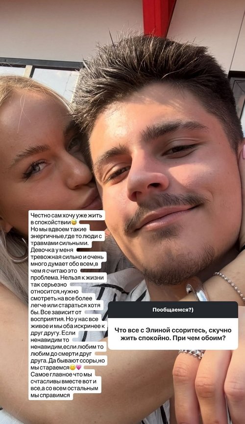 Никита Гуранда: Хочу жить в спокойствии