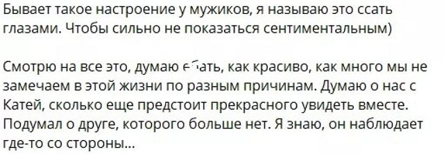 Григорьеву приходится привыкать к жизни на поляне Дома-2