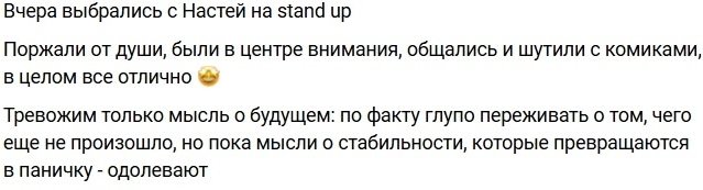 Дмитрий Луковкин даёт уроки юмора Насте Филипповой