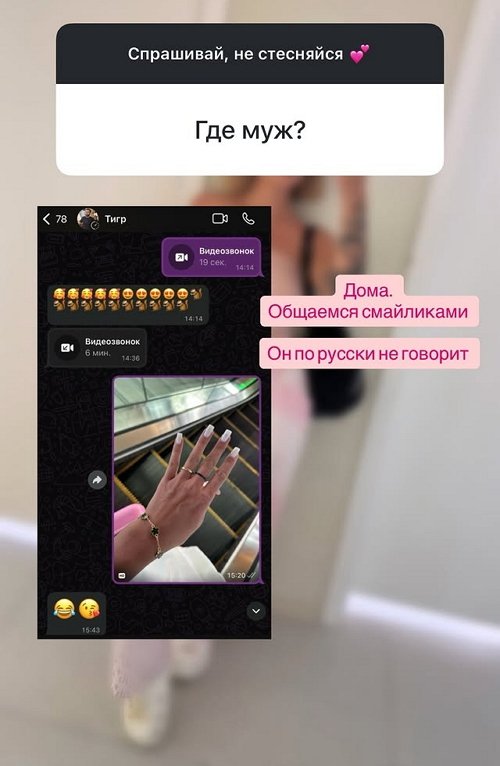 Виктория Дилье: По-русски он не говорит