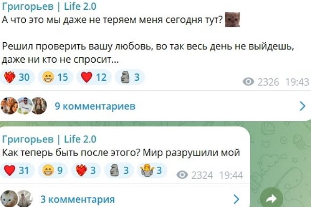 Игорь Григорьев скоро покинет телестройку? Игорь Григорьев скоро покинет телестройку?