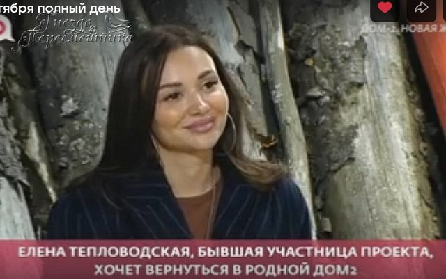 Мнение о событиях на Доме-2 (14.10.2025) Мнение о событиях на Доме-2 (14.10.2025)