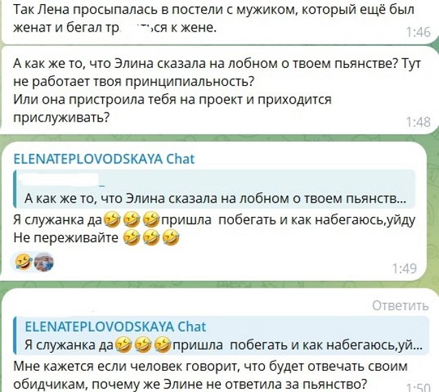 Тепловодской нужно подготовиться к конфликту с Рахимовой Тепловодской нужно подготовиться к конфликту с Рахимовой