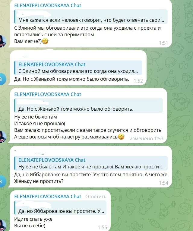 Тепловодской нужно подготовиться к конфликту с Рахимовой Тепловодской нужно подготовиться к конфликту с Рахимовой