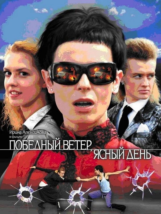 Роман Тертишный: Я люблю сериалы о психопатах