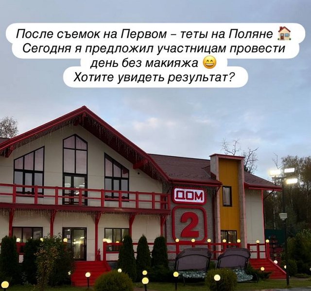 Антон Беккужев озвучил условия нового эксперимента на Доме-2 Антон Беккужев озвучил условия нового эксперимента на Доме-2