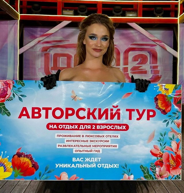 Яна Тырлышкина не дождалась обещанного приза от Дома-2 Яна Тырлышкина не дождалась обещанного приза от Дома-2