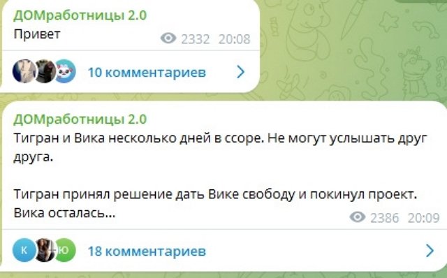 Тигран Салибеков ушел с проекта без жены и сына Тигран Салибеков ушел с проекта без жены и сына