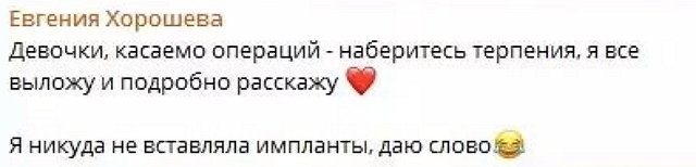 Евгения Дорожкина: Девочки, наберитесь терпения Евгения Дорожкина: Девочки, наберитесь терпения