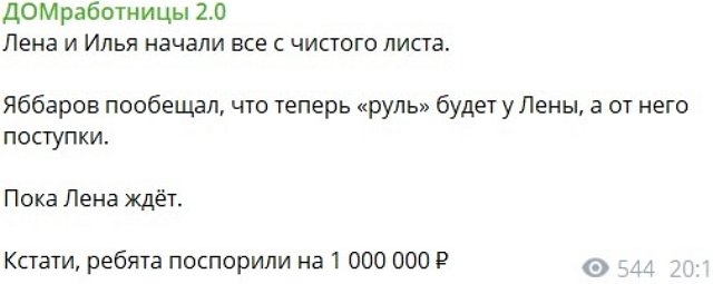 Илья Яббаров нашёл способ привязать к себе Тепловодскую Илья Яббаров нашёл способ привязать к себе Тепловодскую