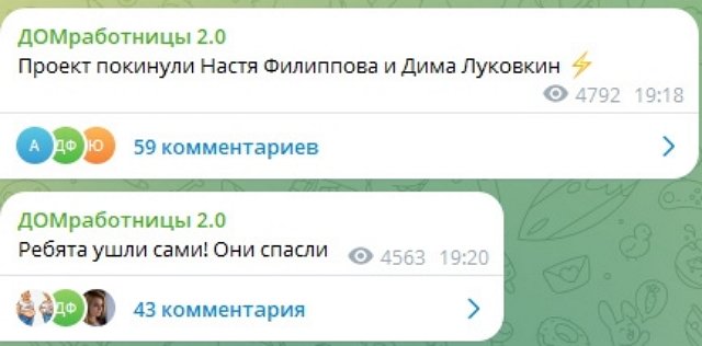 Анастасия Филиппова: Дом-2 - спасибо за всё!