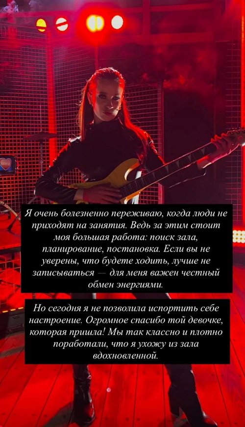 Яна Тырлышкина: Для меня важен честный обмен энергиями