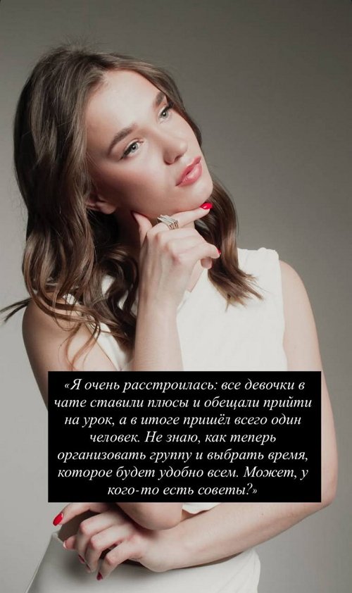 Яна Тырлышкина: Для меня важен честный обмен энергиями