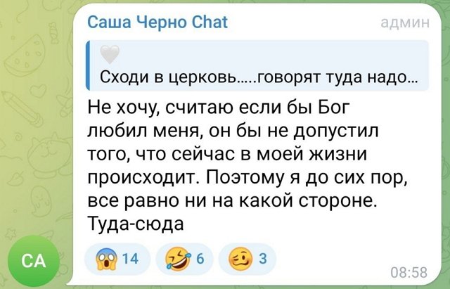 Александра Черно: Хватит меня испытывать на прочность Александра Черно: Хватит меня испытывать на прочность