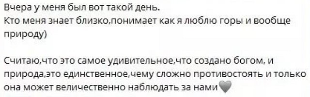 Елена Тепловодская в полном восторге от отпуска в Сочи Елена Тепловодская в полном восторге от отпуска в Сочи