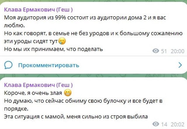Клавдия Безверхова: Я очень злая Клавдия Безверхова: Я очень злая