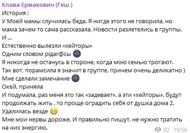 Клавдия Безверхова: Я очень злая Клавдия Безверхова: Я очень злая
