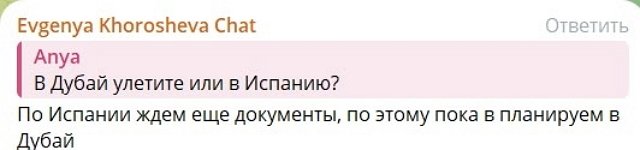 Евгения Дорожкина рассказала о своих планах на будущее Евгения Дорожкина рассказала о своих планах на будущее