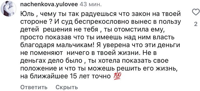 Юлия Ефременкова: Лишила жизни на 15 лет?! Юлия Ефременкова: Лишила жизни на 15 лет?!