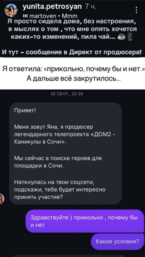 Юнита Петросян: Новый опыт, новый город, яркие эмоции Юнита Петросян: Новый опыт, новый город, яркие эмоции