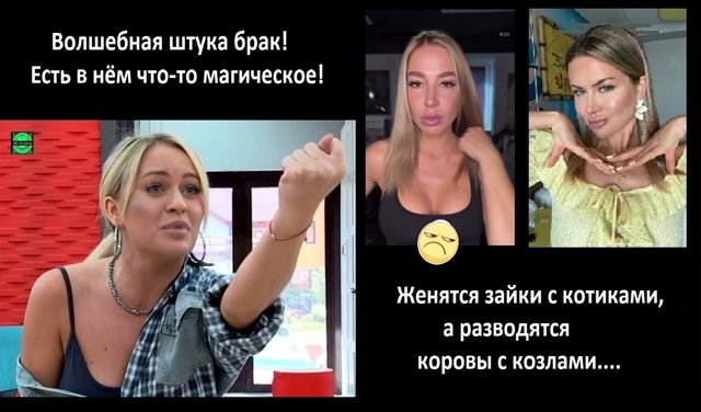 Приколы о Дом-2 (22.10.2025)