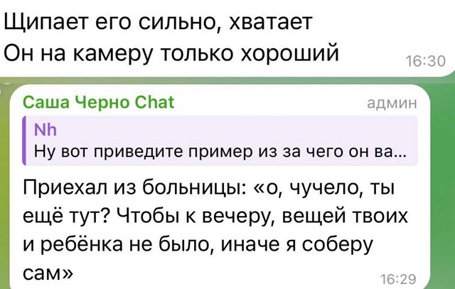 Александра Черно: Я мечтаю сбежать Александра Черно: Я мечтаю сбежать