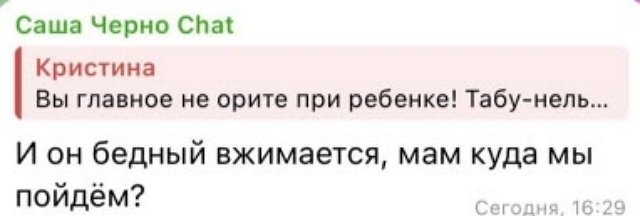 Александра Черно: Я мечтаю сбежать Александра Черно: Я мечтаю сбежать