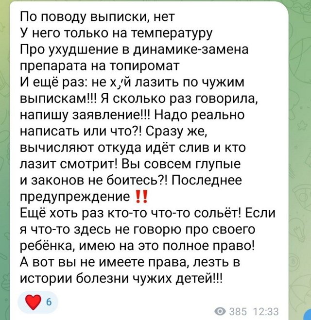 Александра Черно: Вы совсем глупые и законов не боитесь?!
