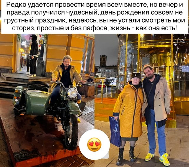 Ермакова отметила день рождение брата в тесном семейном кругу Ермакова отметила день рождение брата в тесном семейном кругу