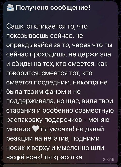 Александра Черно: Я в активном поиске Александра Черно: Я в активном поиске