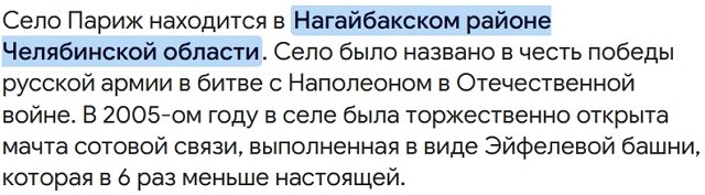 Гуранда сделал предложение Рахимовой рядом с Эйфелевой башней