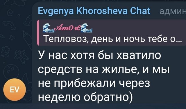 Евгения Дорожкина: Мы в Волгограде