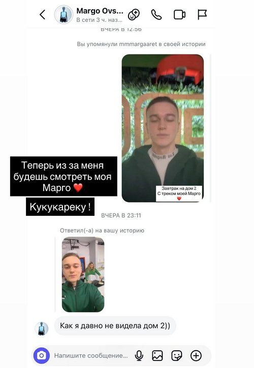 Артём Гавришов привлёк внимание Марго Овсянниковой Артём Гавришов привлёк внимание Марго Овсянниковой