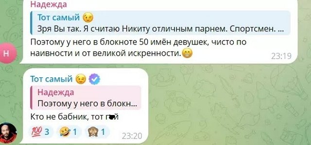 Андрей Черкасов советует Никите Гуранда нагуляться Андрей Черкасов советует Никите Гуранда нагуляться