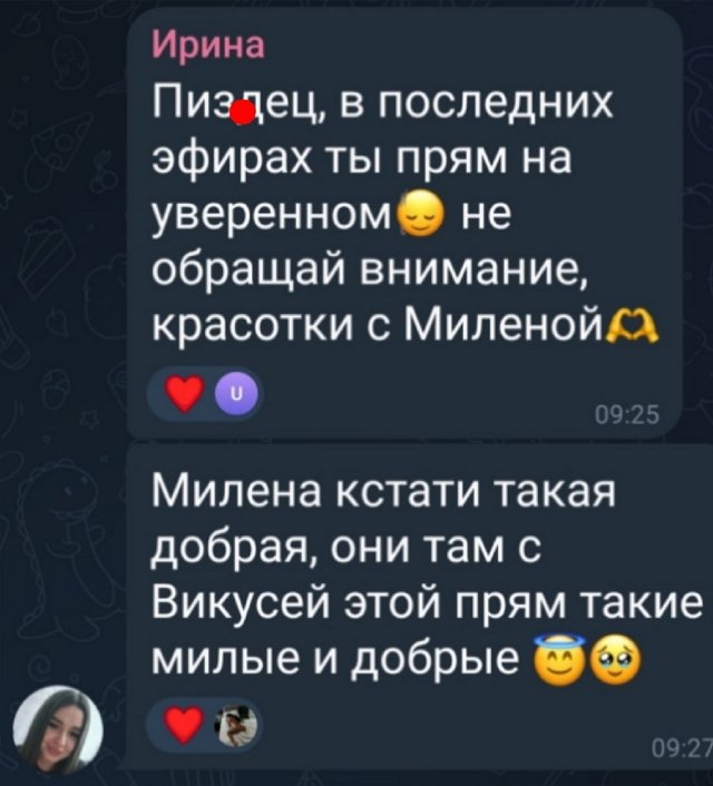 Элина Точилина: Первые пару дней я привыкала Элина Точилина: Первые пару дней я привыкала