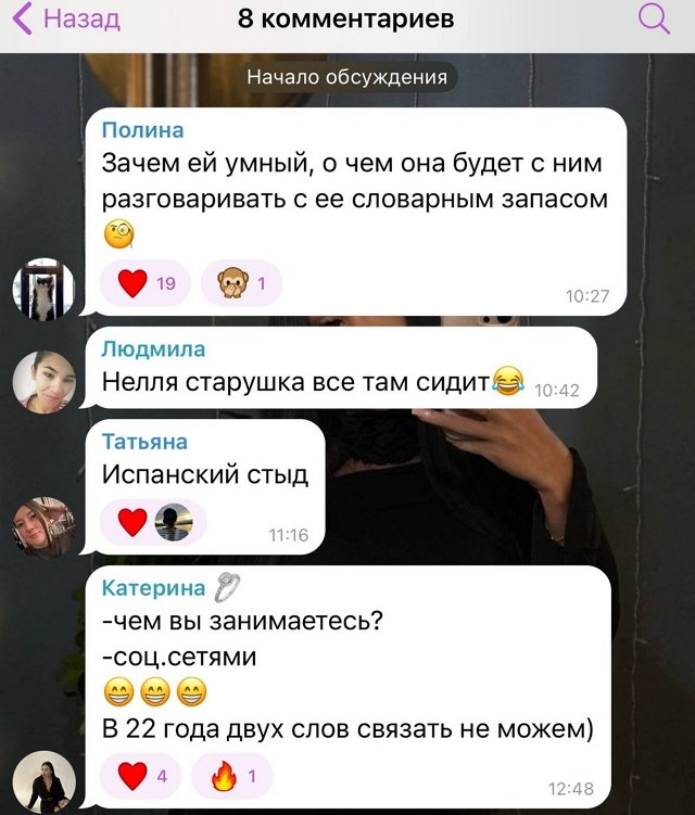 Элина Точилина: Первые пару дней я привыкала Элина Точилина: Первые пару дней я привыкала