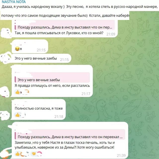 Анастасия Филиппова и Дмитрий Луковкин разбежались Анастасия Филиппова и Дмитрий Луковкин разбежались