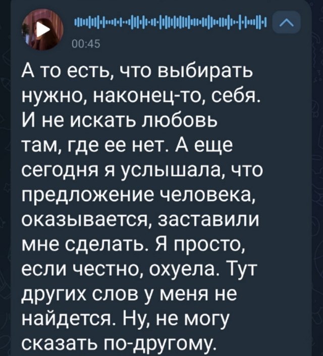 Екатерина Квашникова: Я услышала, что его заставили Екатерина Квашникова: Я услышала, что его заставили