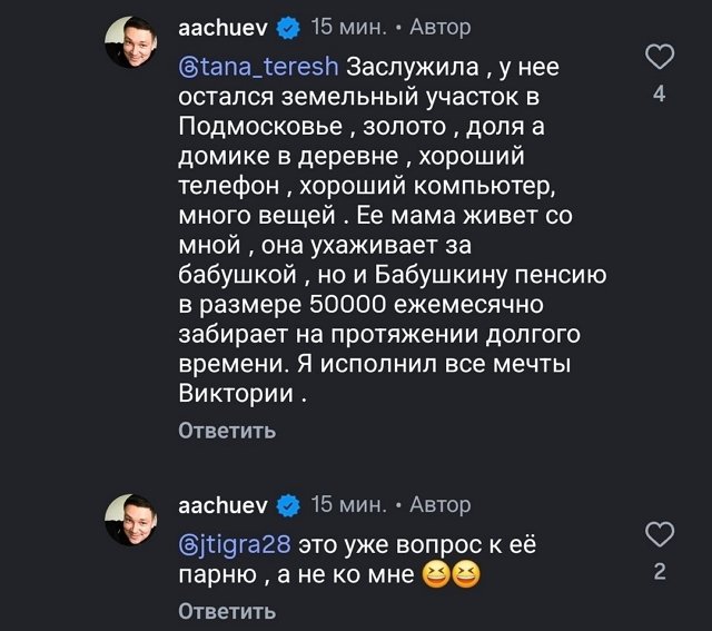 Андрей Чуев оставил бывшую жену без машины