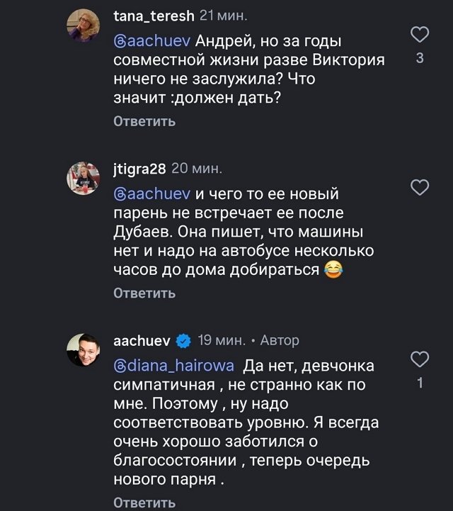 Андрей Чуев оставил бывшую жену без машины