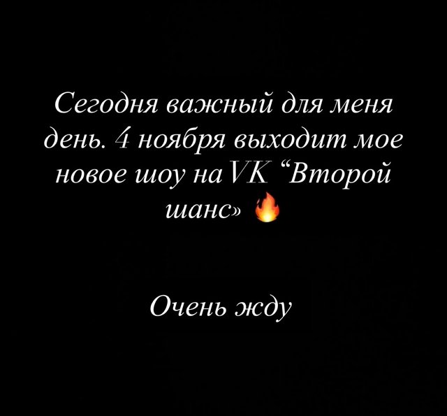 Ксения Бородина радуется выходу своего нового проекта Ксения Бородина радуется выходу своего нового проекта