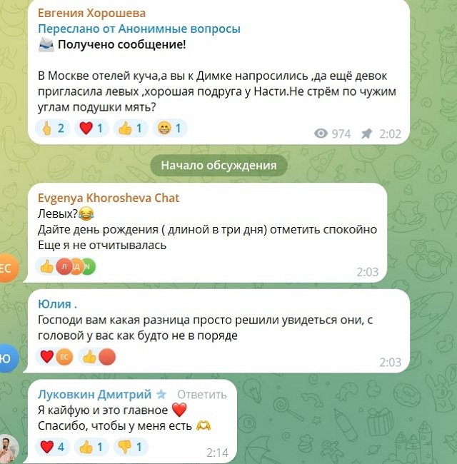 Дмитрий Луковкин приютил Сергея и Евгению Хорошевым