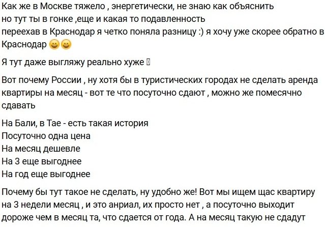Майя Донцова покупает квартиру в Москве Майя Донцова покупает квартиру в Москве