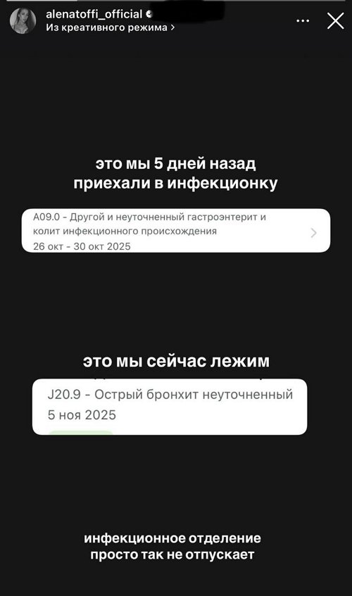 Алёна Савкина: Я уже на последней нервной клетке