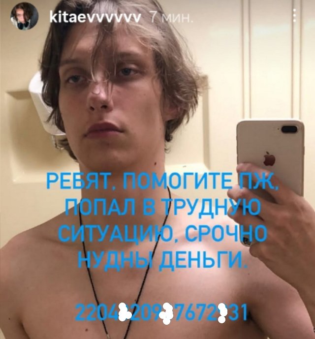 Иван Китаев: Срочно нужны деньги Иван Китаев: Срочно нужны деньги