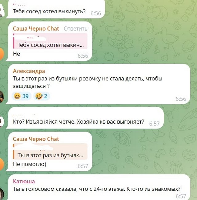 У Александры Черно появился личный сталкер У Александры Черно появился личный сталкер