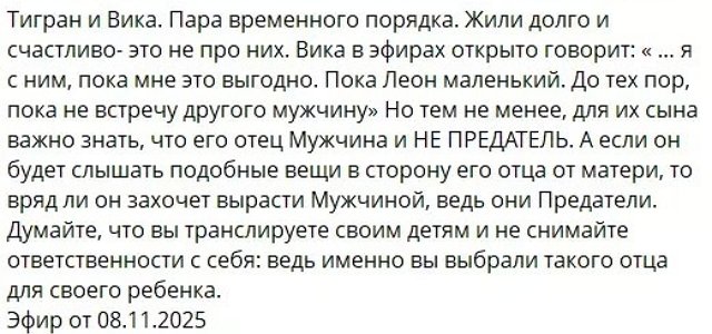 Светлана Прель категорически не согласна с Викторией Салибековой