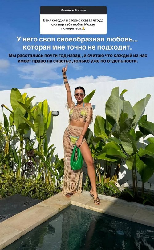 Кристина Бухынбалтэ: У него своя своеобразная любовь