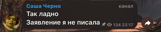 Александра Черно: Я тоже имею право на существование