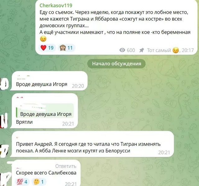 Андрей Черкасов интригует новостью о беременности на проекте